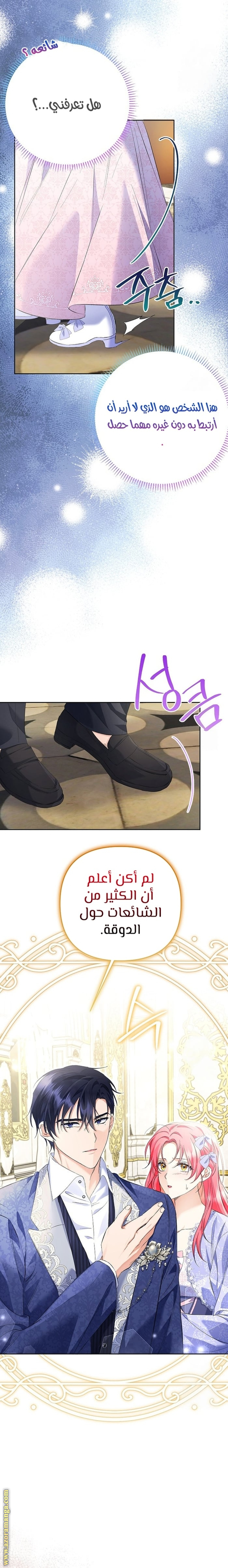 I Thought You Were A Time-Limited Husband الفصل 29 صفحة 10