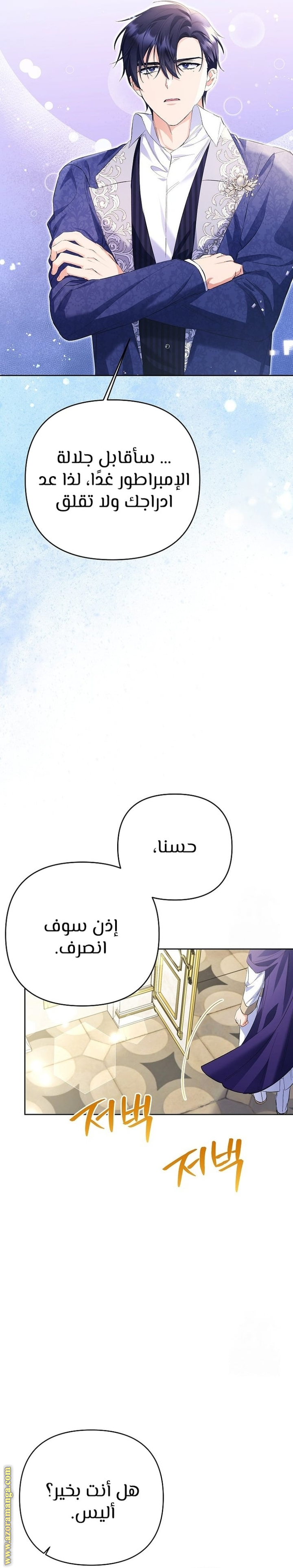 I Thought You Were A Time-Limited Husband الفصل 29 صفحة 12