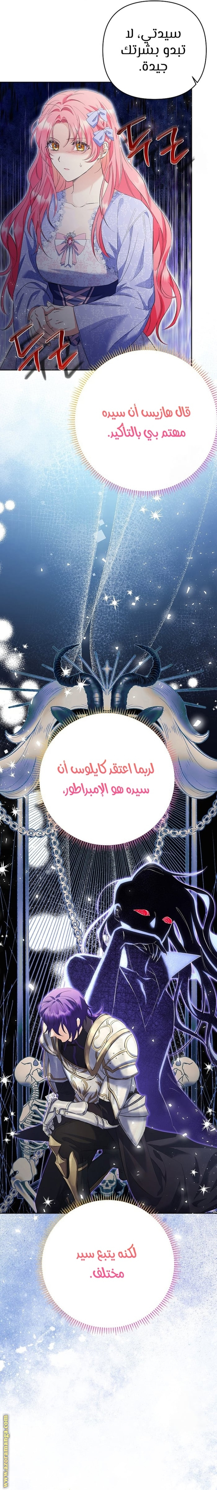 I Thought You Were A Time-Limited Husband الفصل 29 صفحة 13