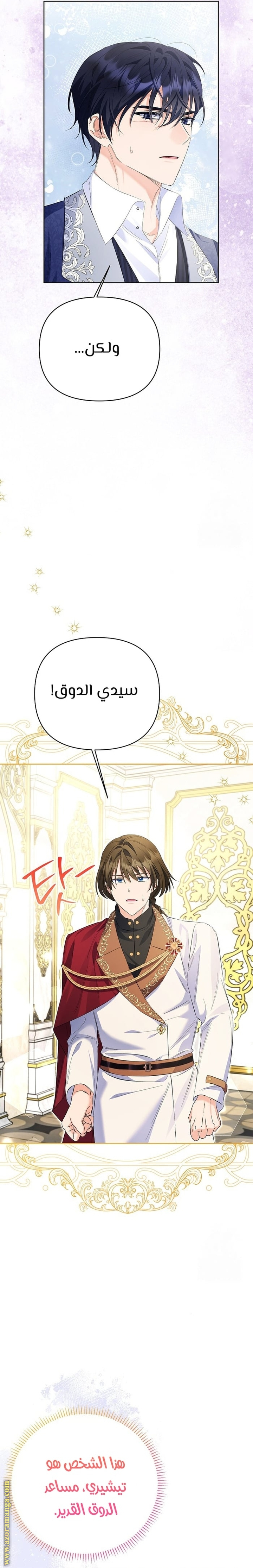 I Thought You Were A Time-Limited Husband الفصل 29 صفحة 15