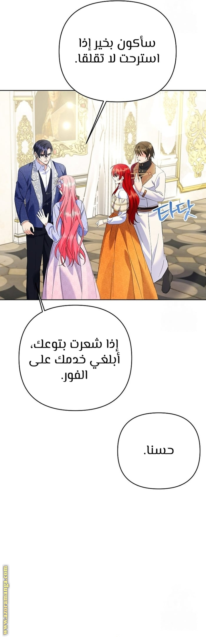 I Thought You Were A Time-Limited Husband الفصل 29 صفحة 17