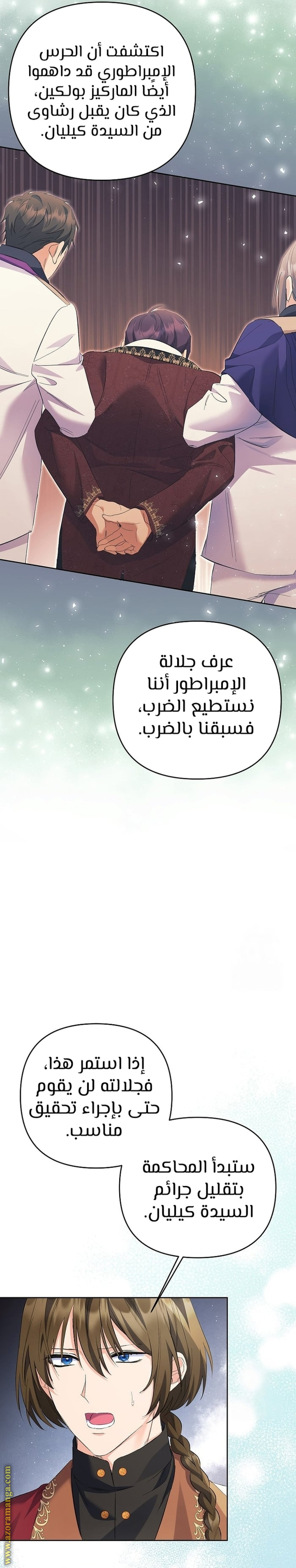 I Thought You Were A Time-Limited Husband الفصل 29 صفحة 19