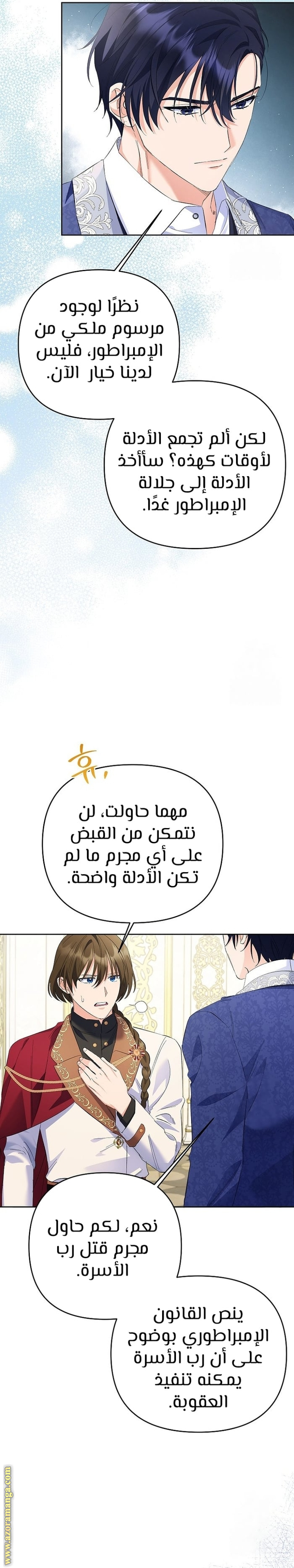 I Thought You Were A Time-Limited Husband الفصل 29 صفحة 20