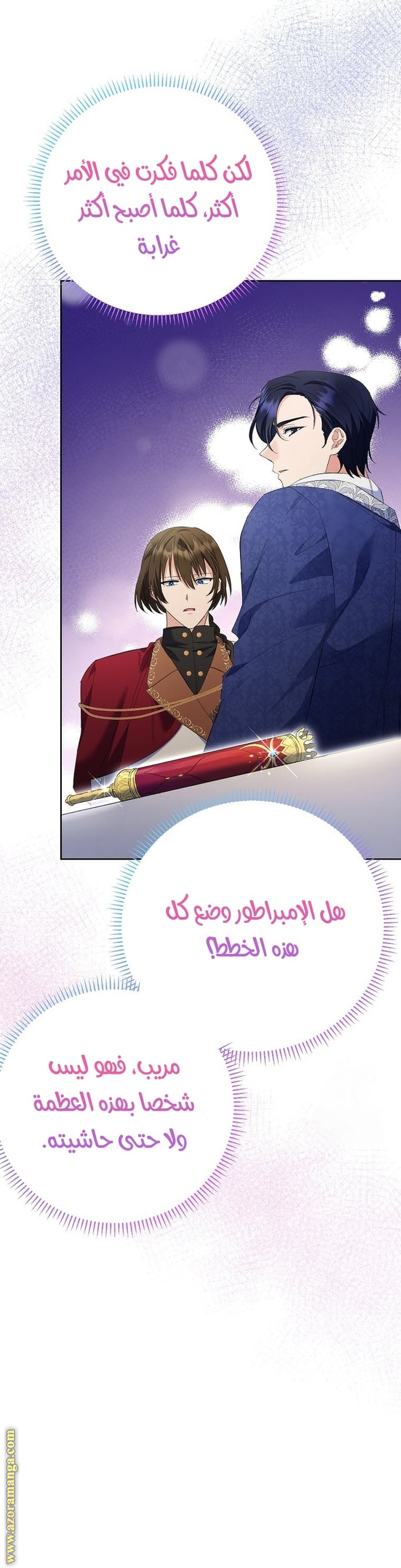 I Thought You Were A Time-Limited Husband الفصل 29 صفحة 21