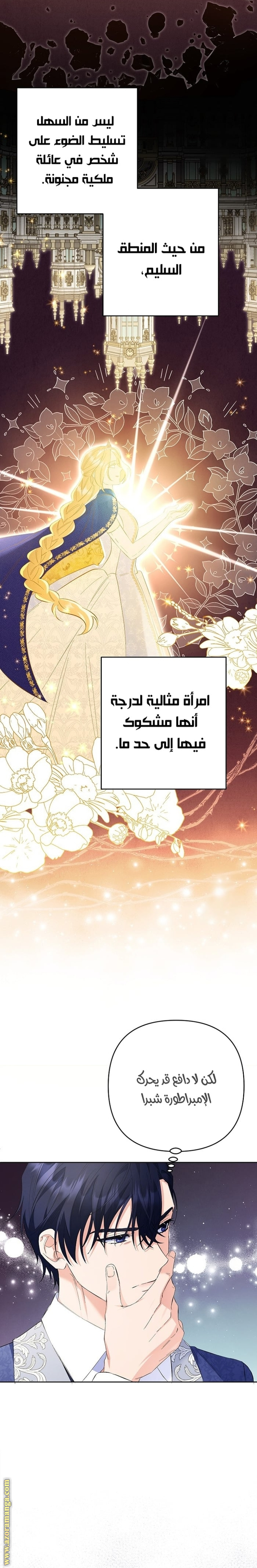 I Thought You Were A Time-Limited Husband الفصل 29 صفحة 23