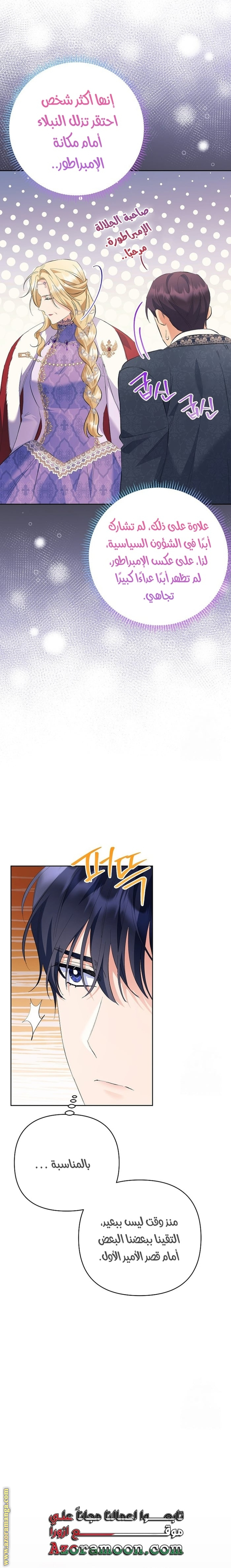 I Thought You Were A Time-Limited Husband الفصل 29 صفحة 24