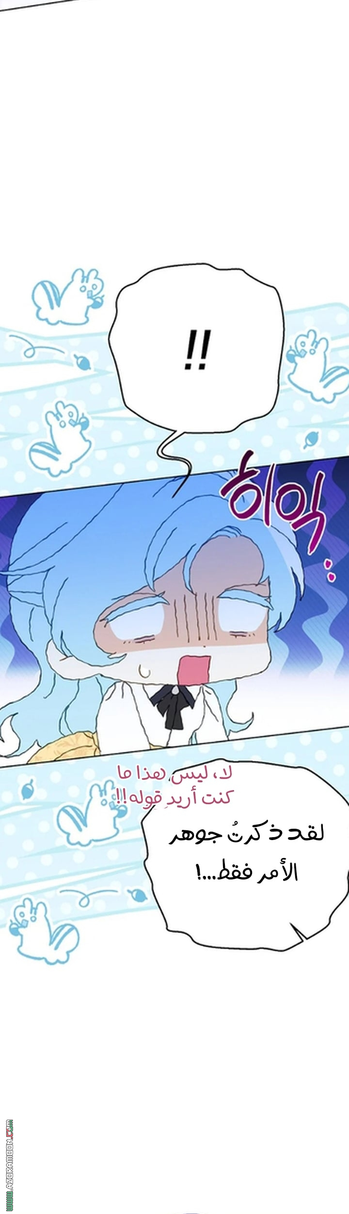 I Thought You Were A Time-Limited Husband الفصل 73 صفحة 9