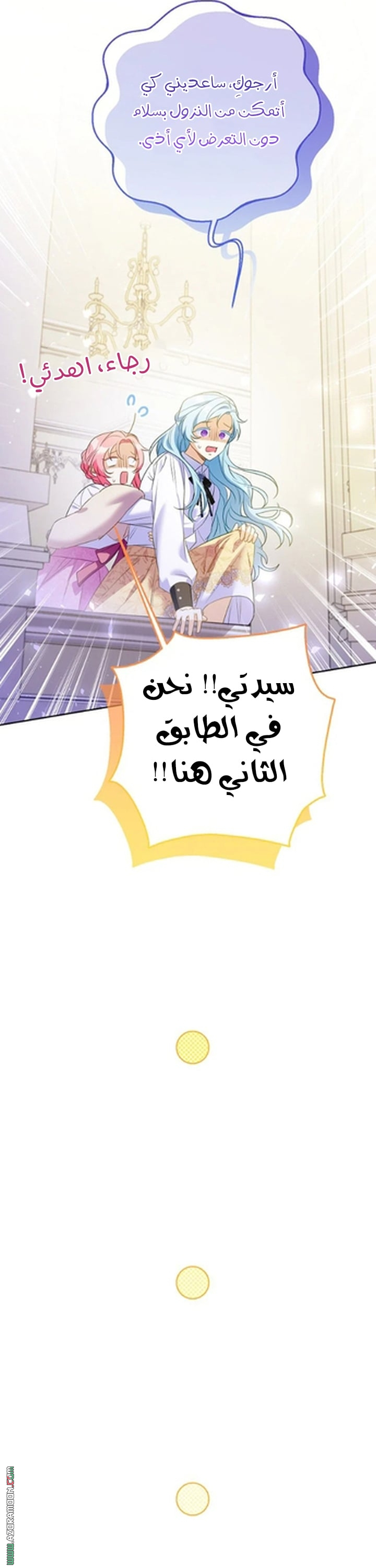 I Thought You Were A Time-Limited Husband الفصل 73 صفحة 10