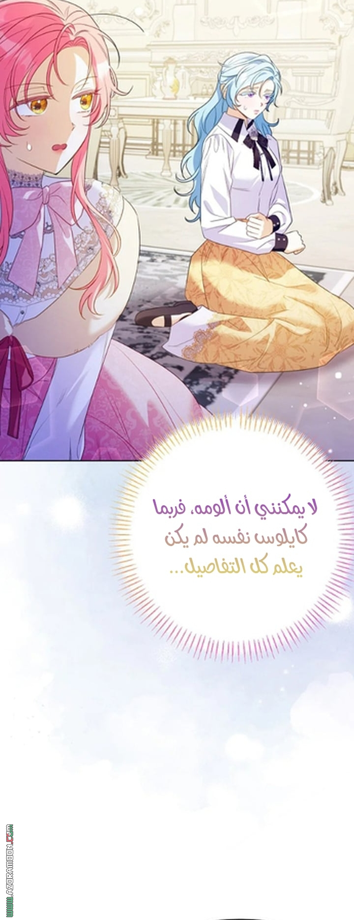 I Thought You Were A Time-Limited Husband الفصل 73 صفحة 12