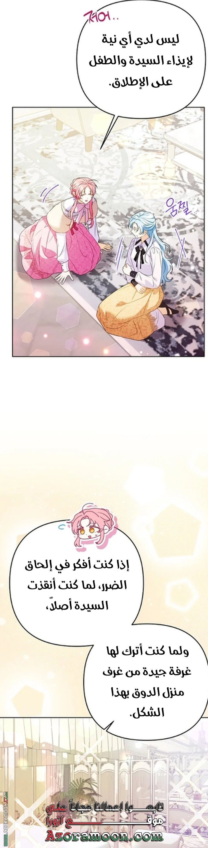 I Thought You Were A Time-Limited Husband الفصل 73 صفحة 13