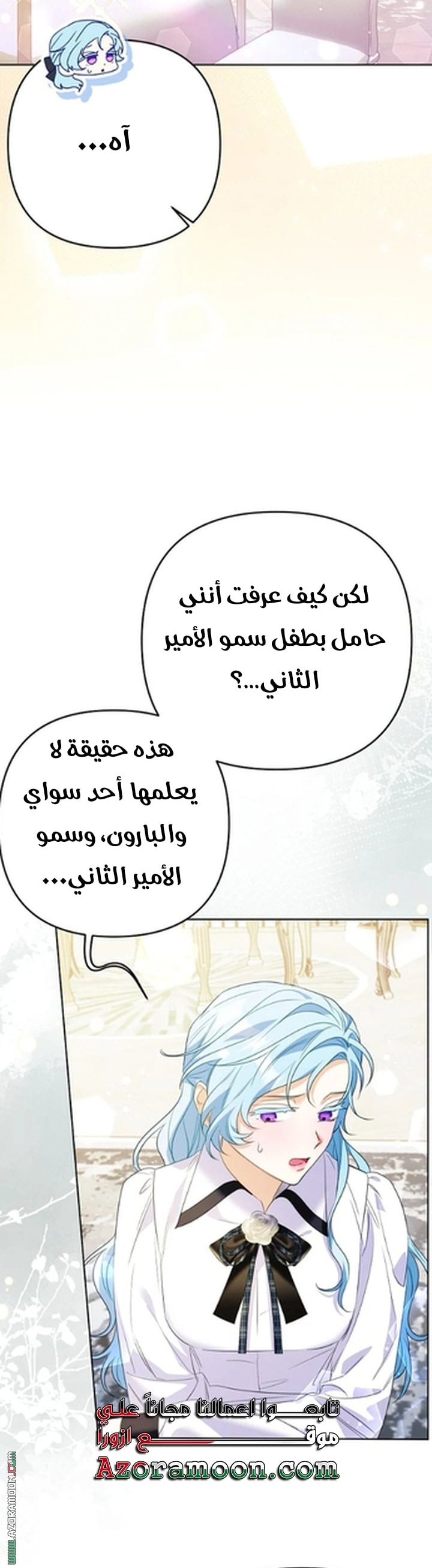 I Thought You Were A Time-Limited Husband الفصل 73 صفحة 14