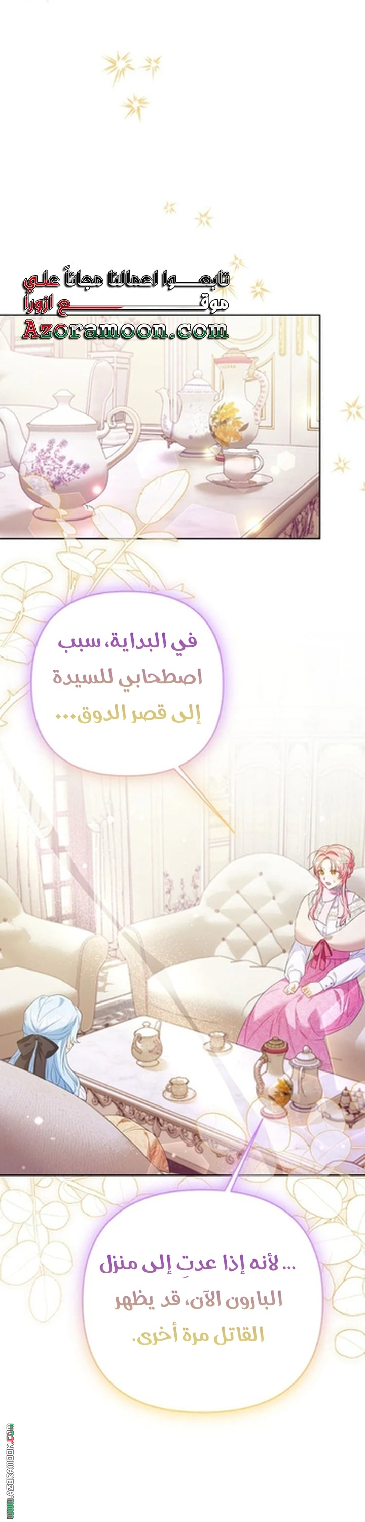 I Thought You Were A Time-Limited Husband الفصل 73 صفحة 16