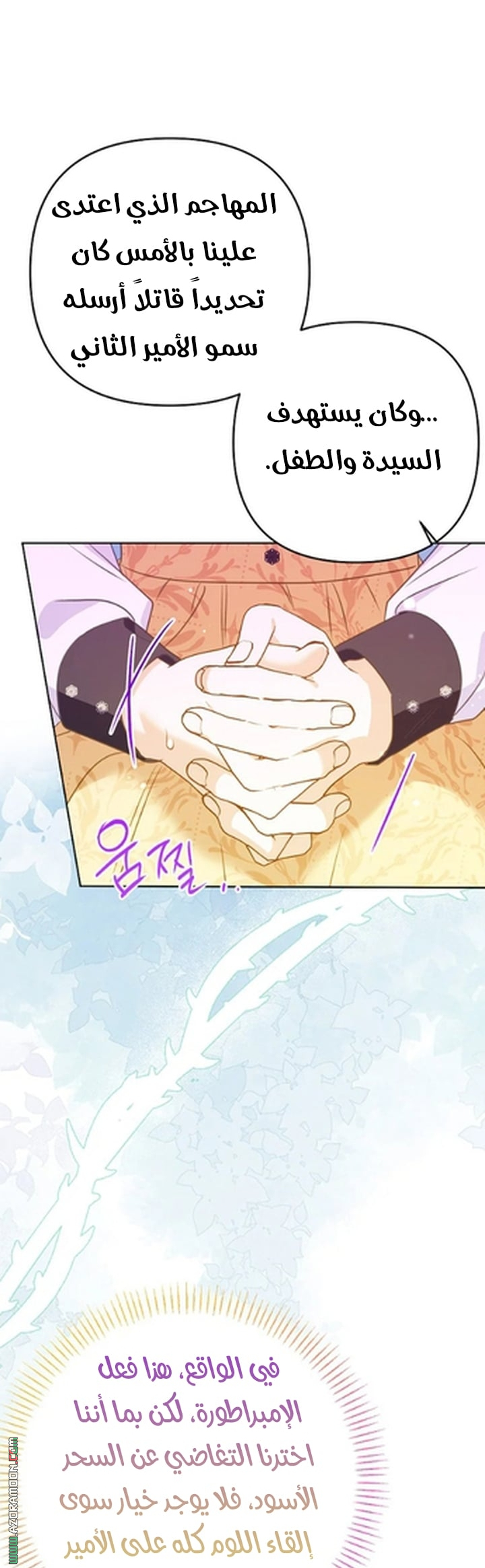 I Thought You Were A Time-Limited Husband الفصل 73 صفحة 17