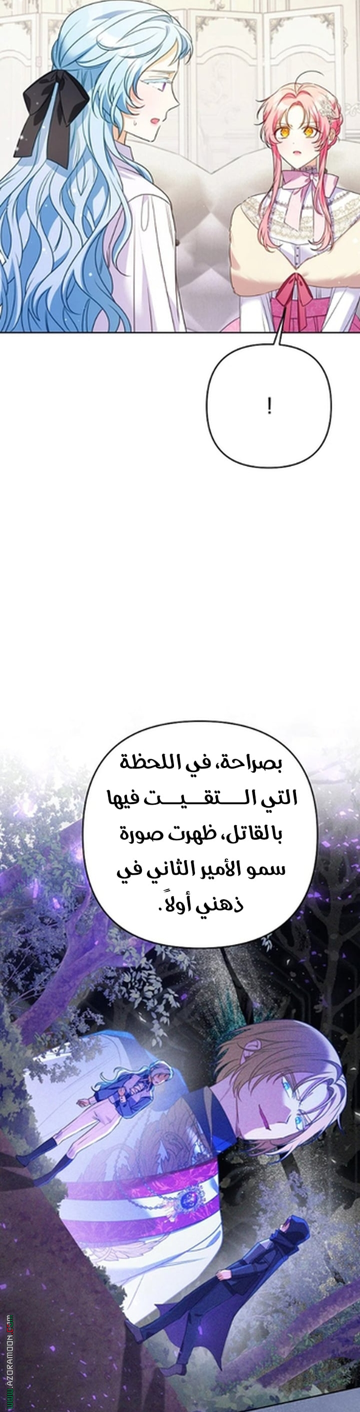 I Thought You Were A Time-Limited Husband الفصل 73 صفحة 19