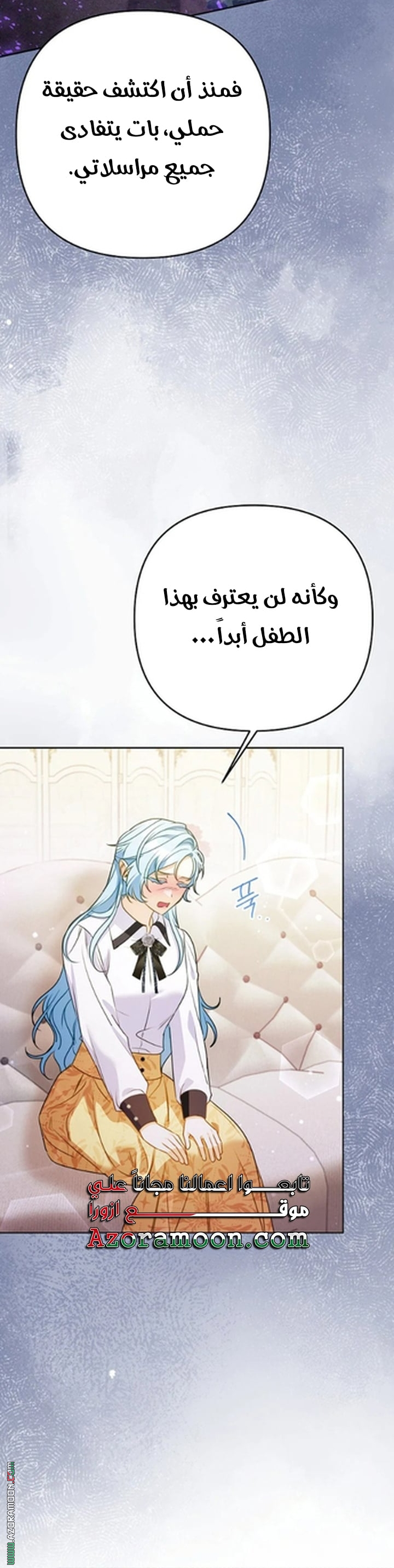 I Thought You Were A Time-Limited Husband الفصل 73 صفحة 20