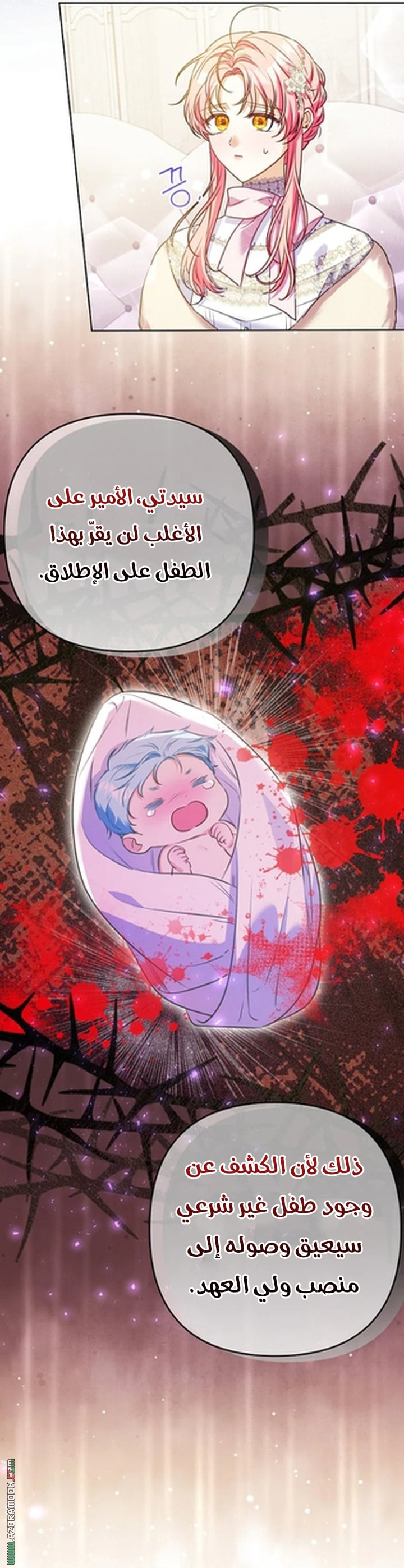 I Thought You Were A Time-Limited Husband الفصل 73 صفحة 21