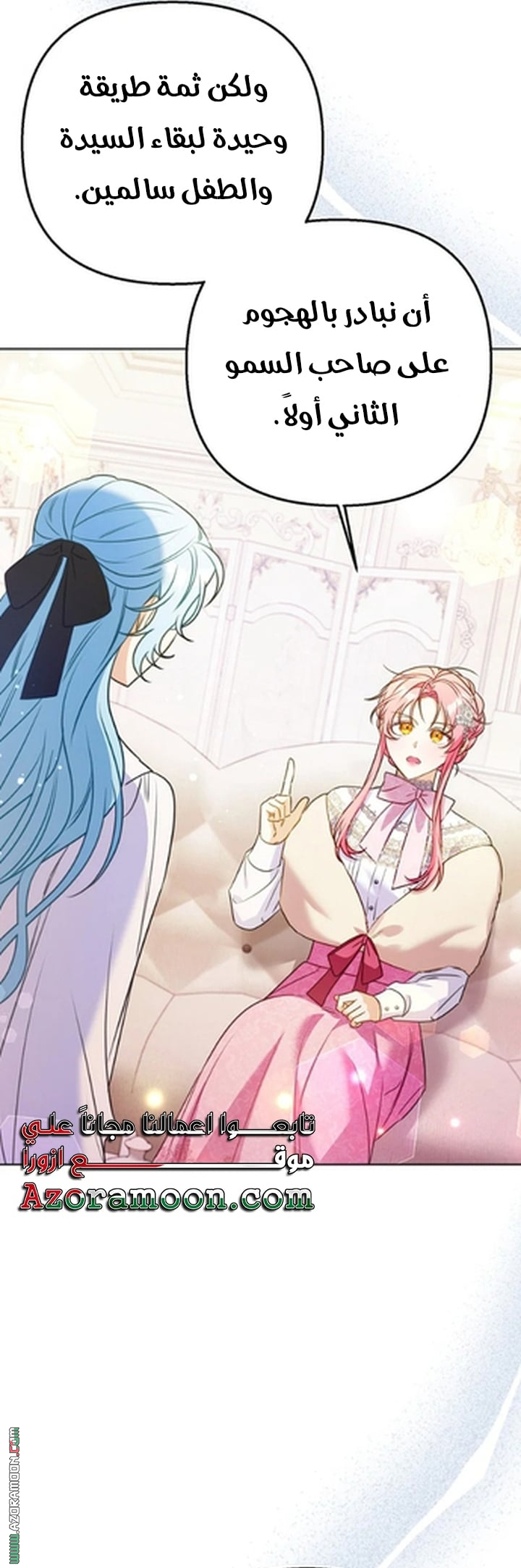 I Thought You Were A Time-Limited Husband الفصل 73 صفحة 23