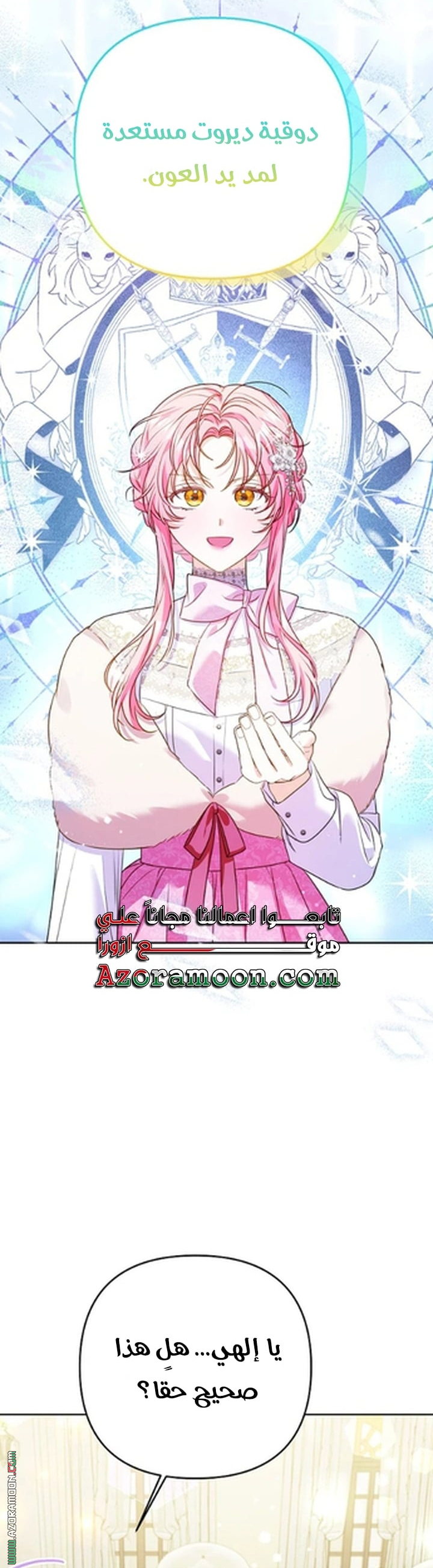 I Thought You Were A Time-Limited Husband الفصل 73 صفحة 25