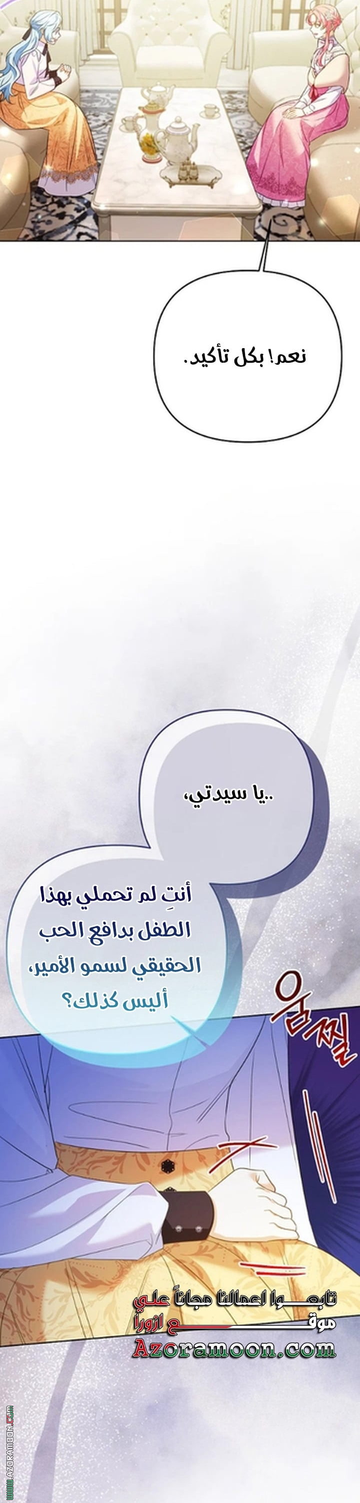 I Thought You Were A Time-Limited Husband الفصل 73 صفحة 26