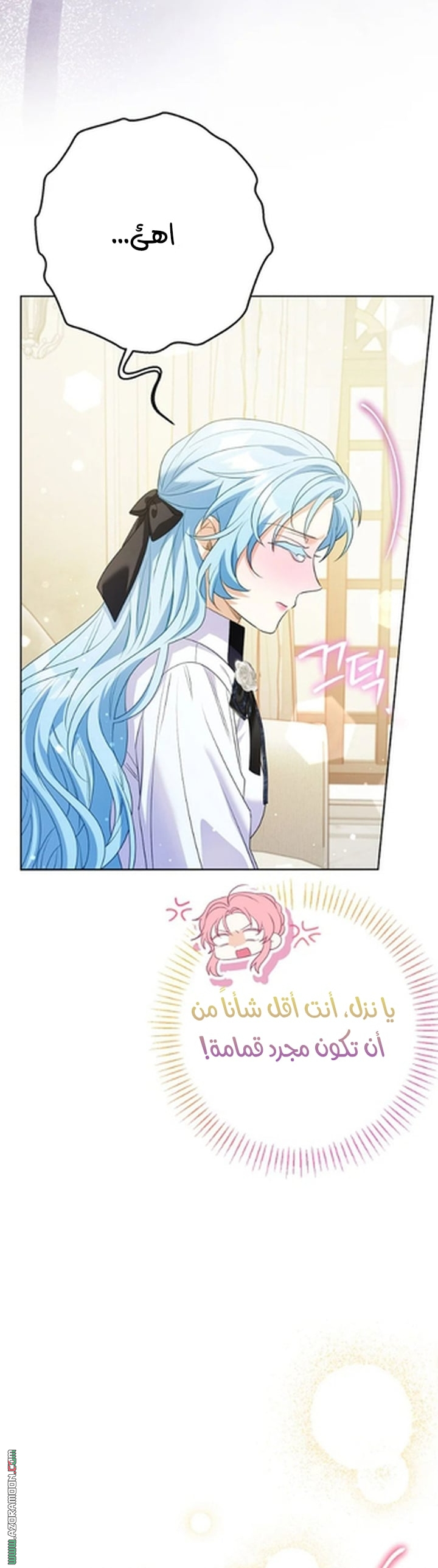 I Thought You Were A Time-Limited Husband الفصل 73 صفحة 27