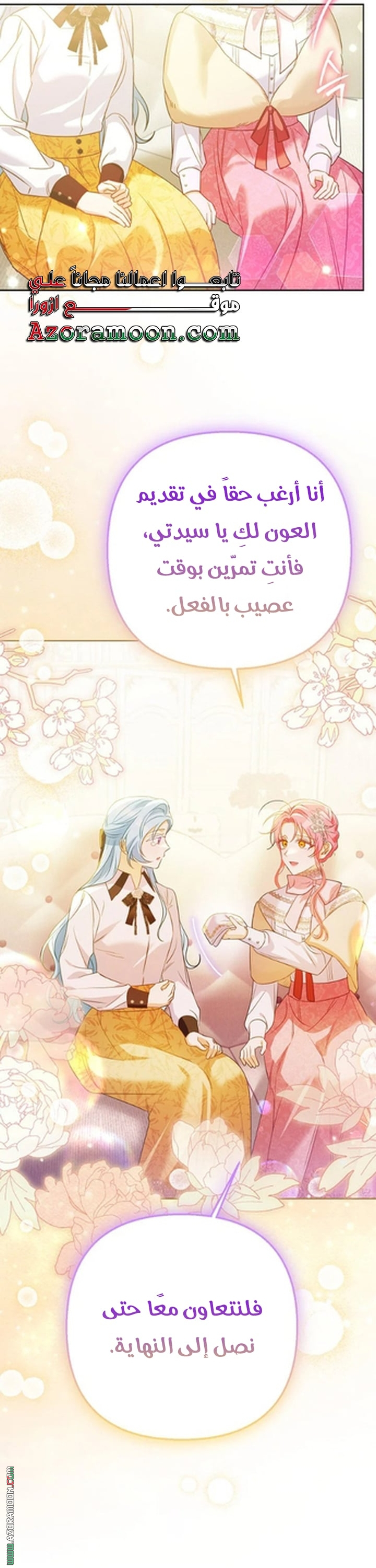 I Thought You Were A Time-Limited Husband الفصل 73 صفحة 28