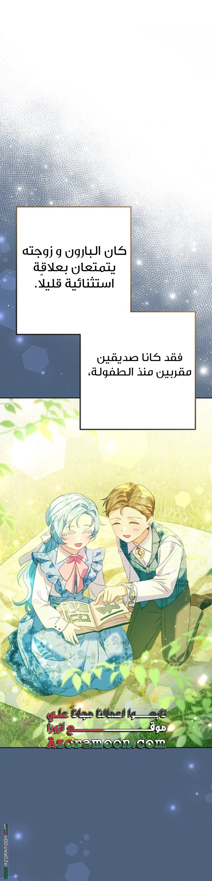 I Thought You Were A Time-Limited Husband الفصل 73 صفحة 29