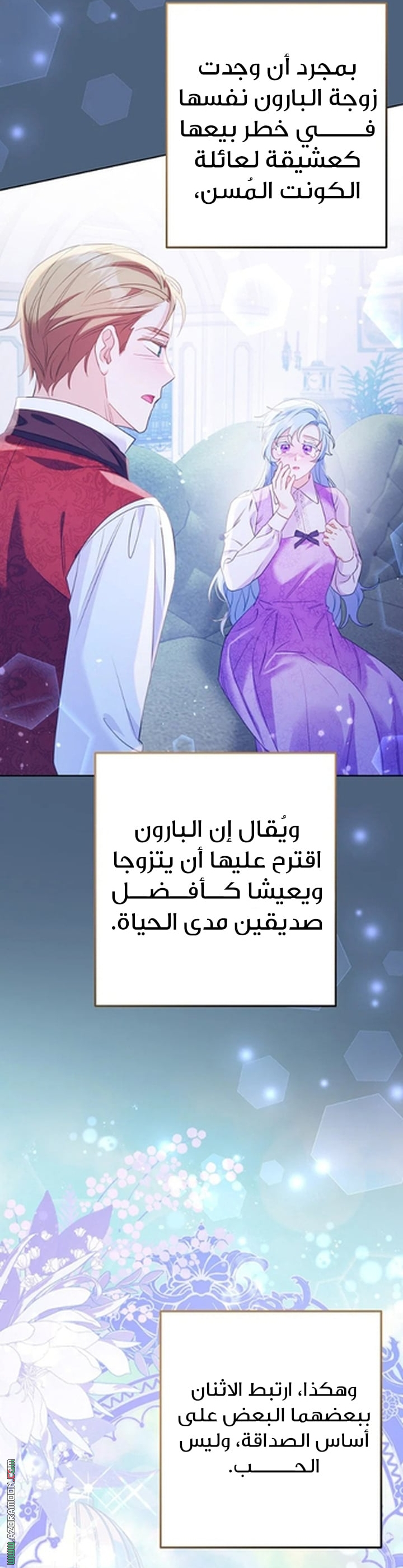 I Thought You Were A Time-Limited Husband الفصل 73 صفحة 30