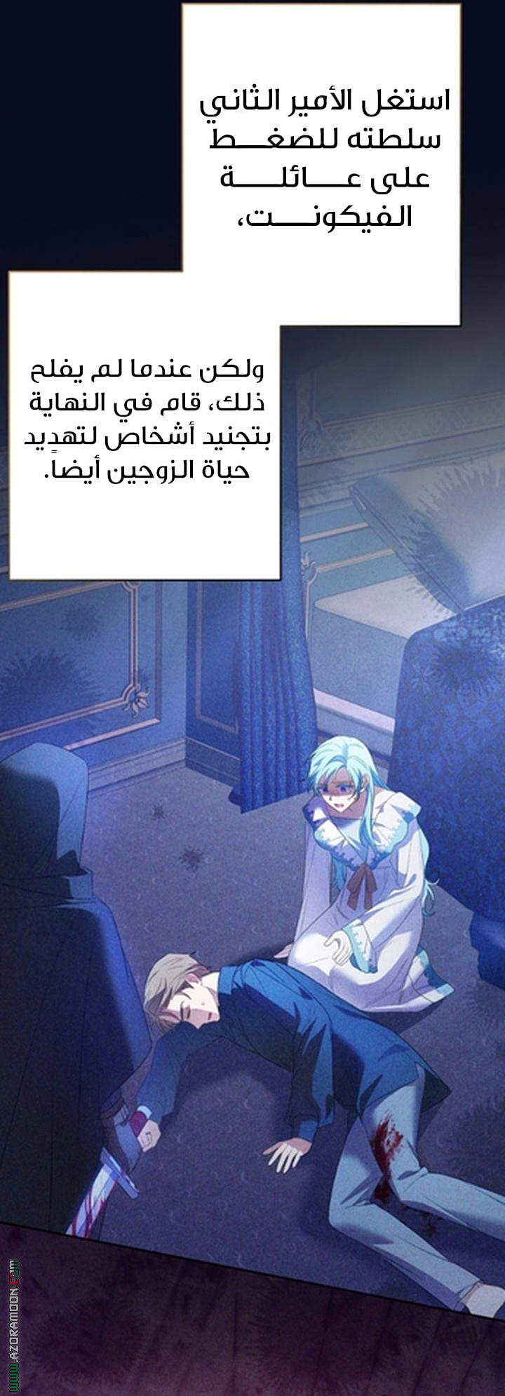 I Thought You Were A Time-Limited Husband الفصل 73 صفحة 33