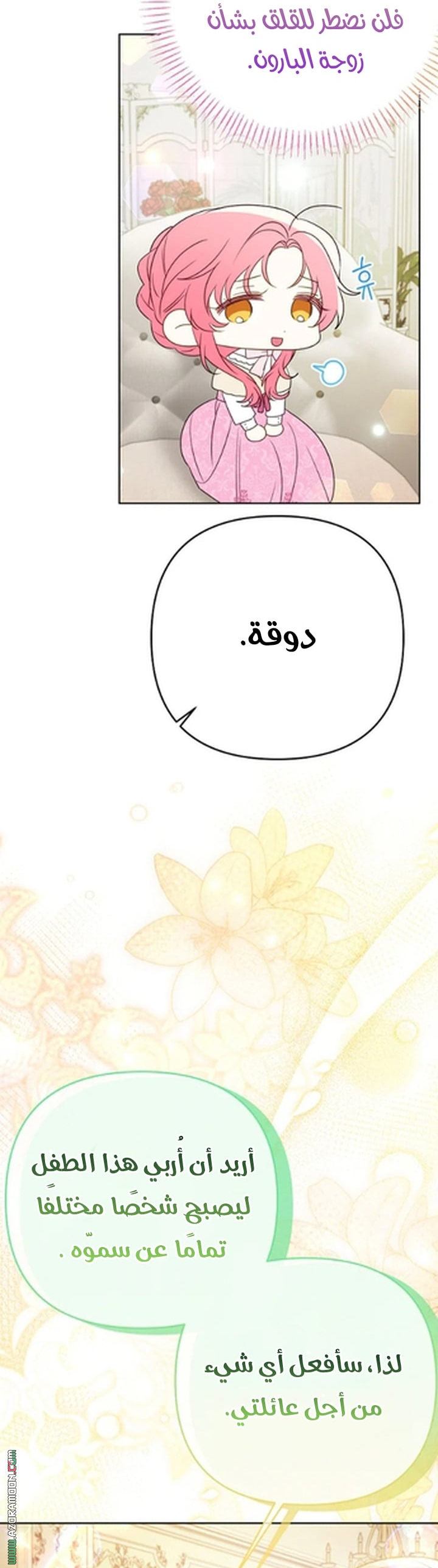 I Thought You Were A Time-Limited Husband الفصل 73 صفحة 36