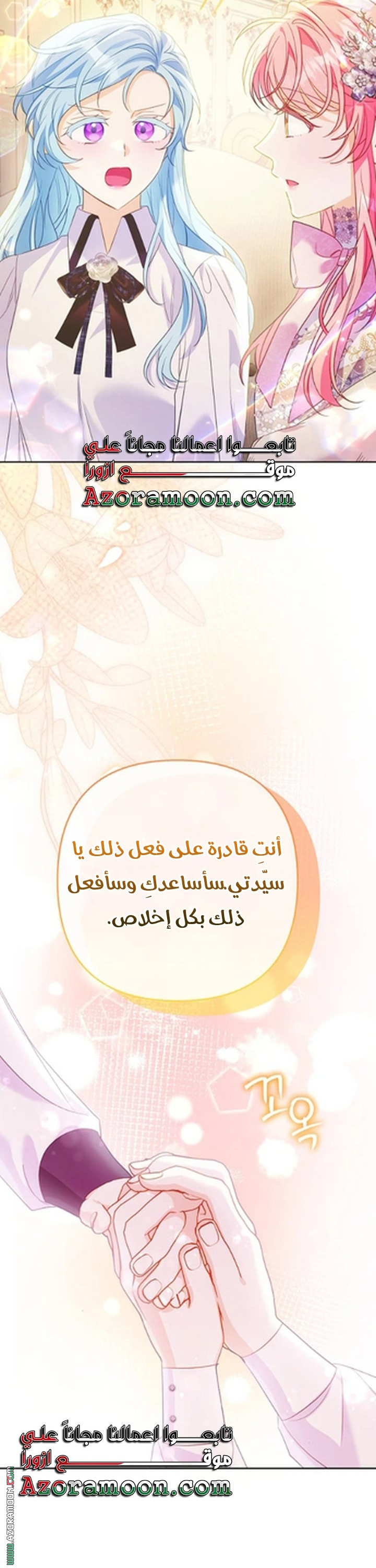 I Thought You Were A Time-Limited Husband الفصل 73 صفحة 37