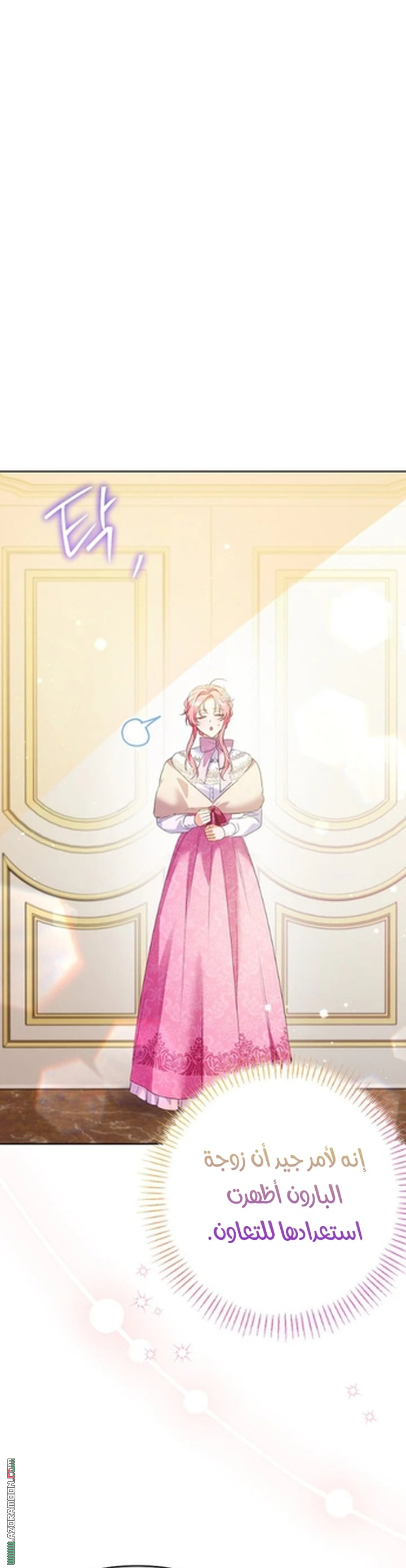 I Thought You Were A Time-Limited Husband الفصل 73 صفحة 38