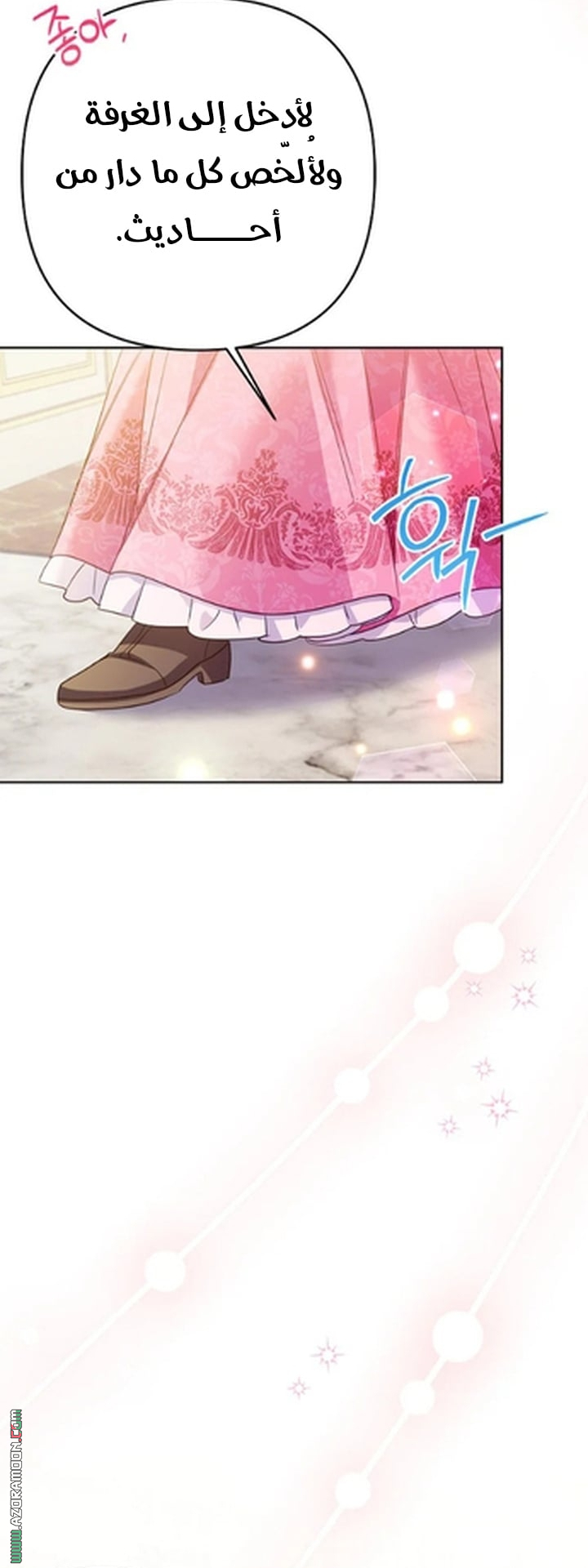 I Thought You Were A Time-Limited Husband الفصل 73 صفحة 39