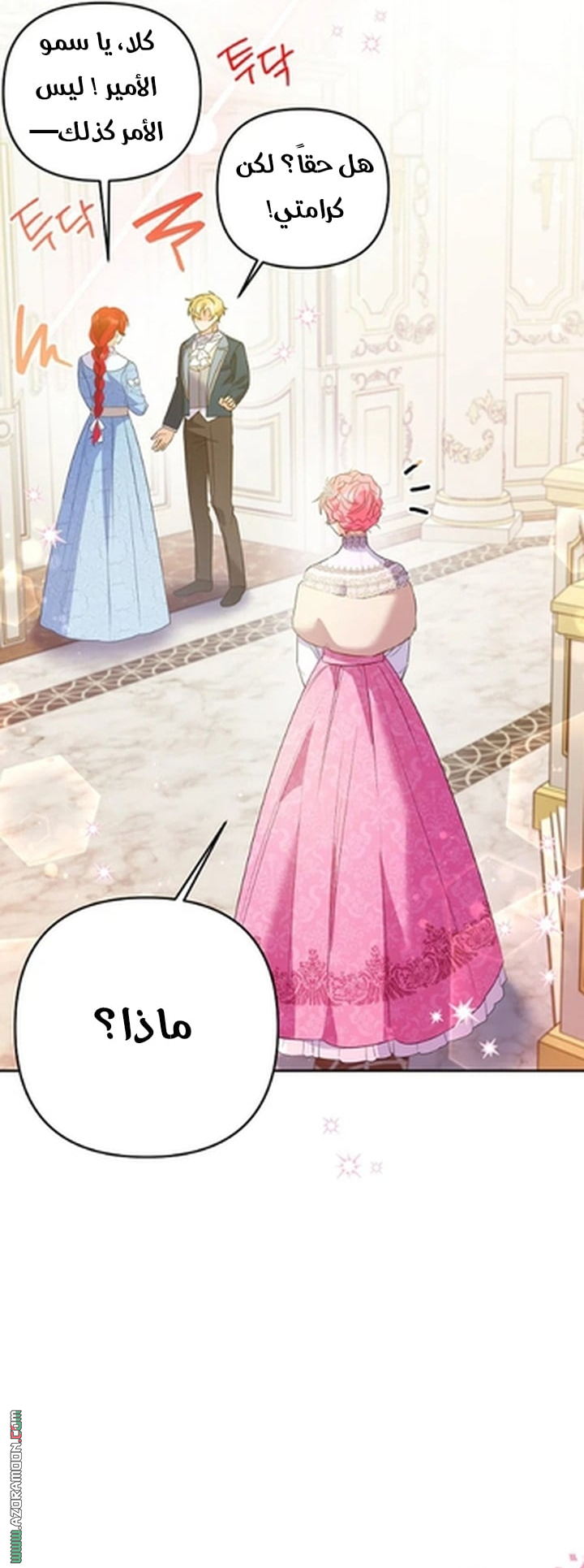 I Thought You Were A Time-Limited Husband الفصل 73 صفحة 40