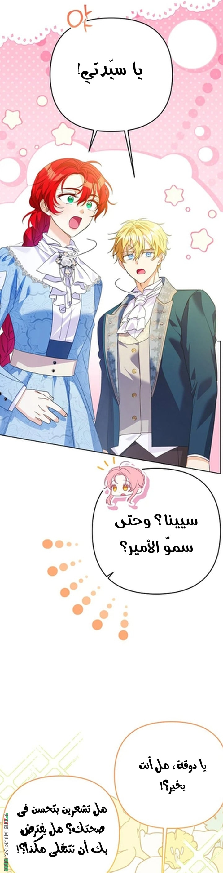 I Thought You Were A Time-Limited Husband الفصل 73 صفحة 41