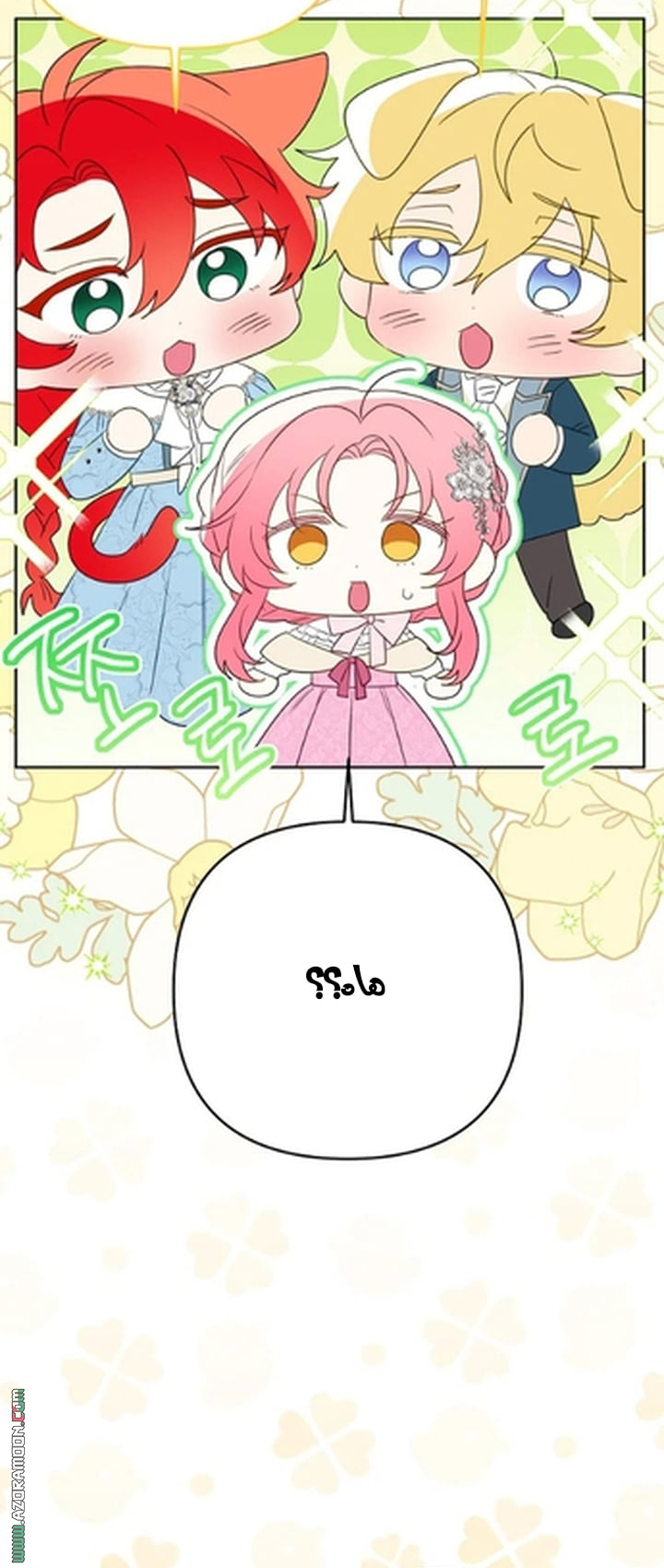 I Thought You Were A Time-Limited Husband الفصل 73 صفحة 42