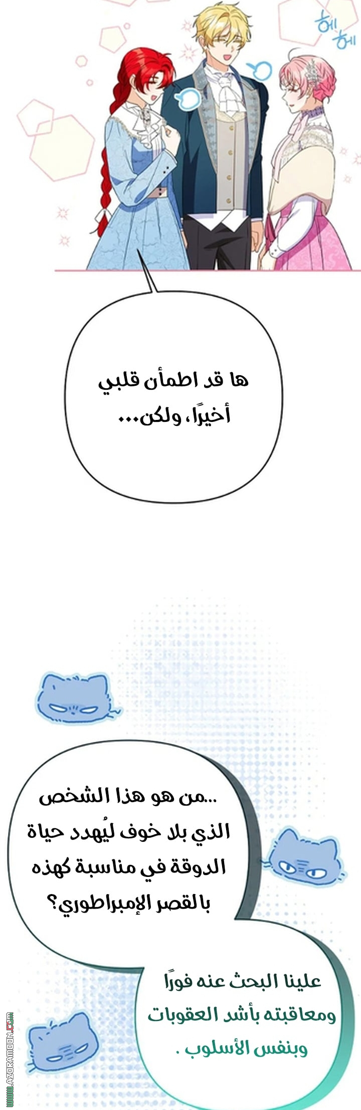 I Thought You Were A Time-Limited Husband الفصل 73 صفحة 45