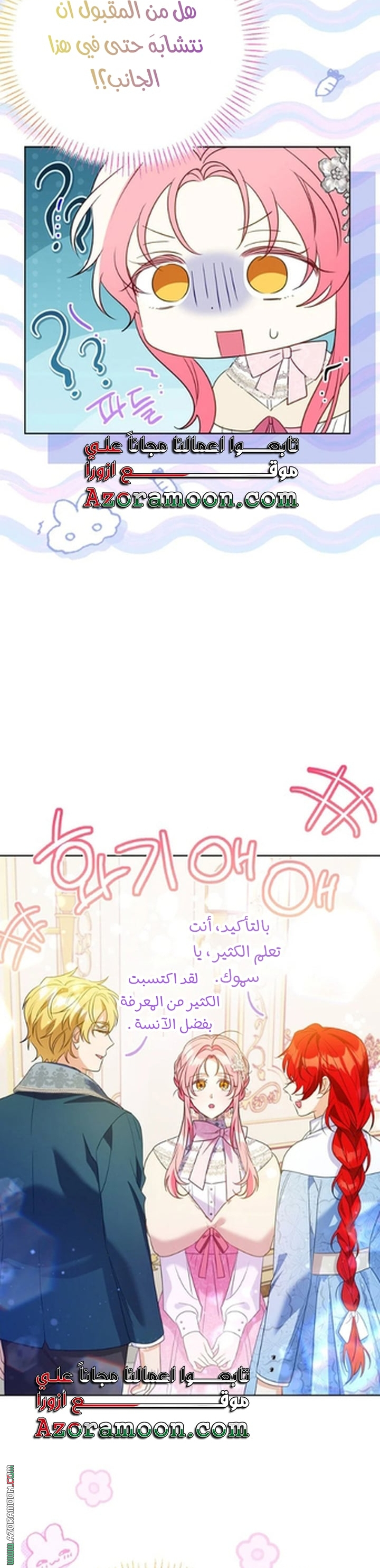 I Thought You Were A Time-Limited Husband الفصل 73 صفحة 47