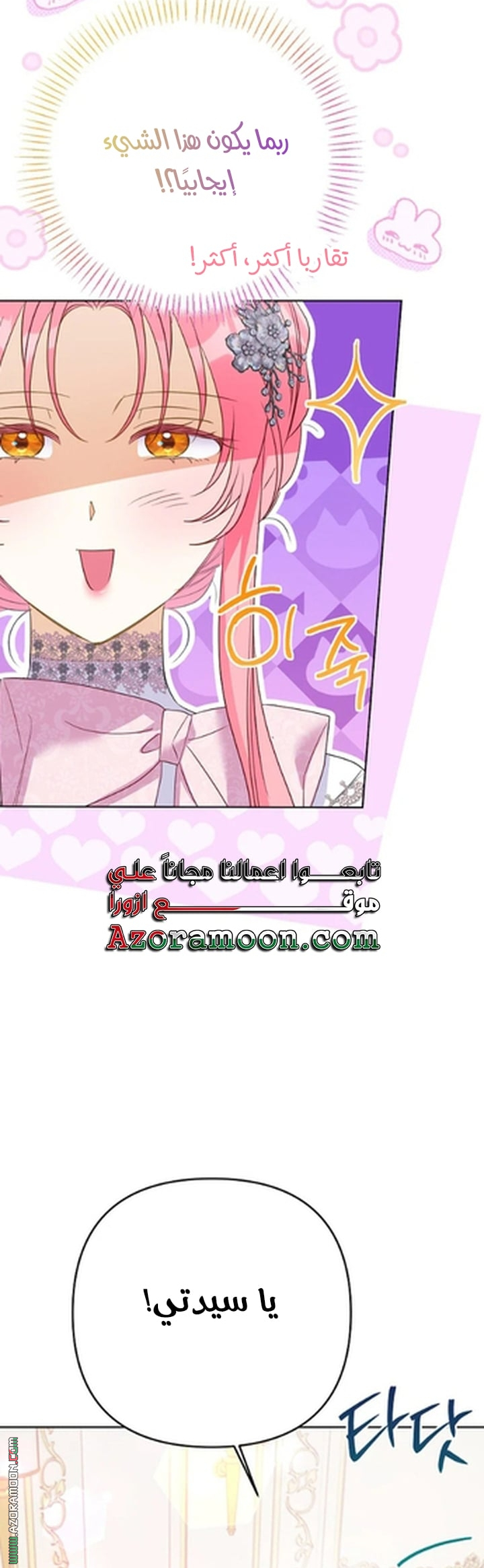 I Thought You Were A Time-Limited Husband الفصل 73 صفحة 48