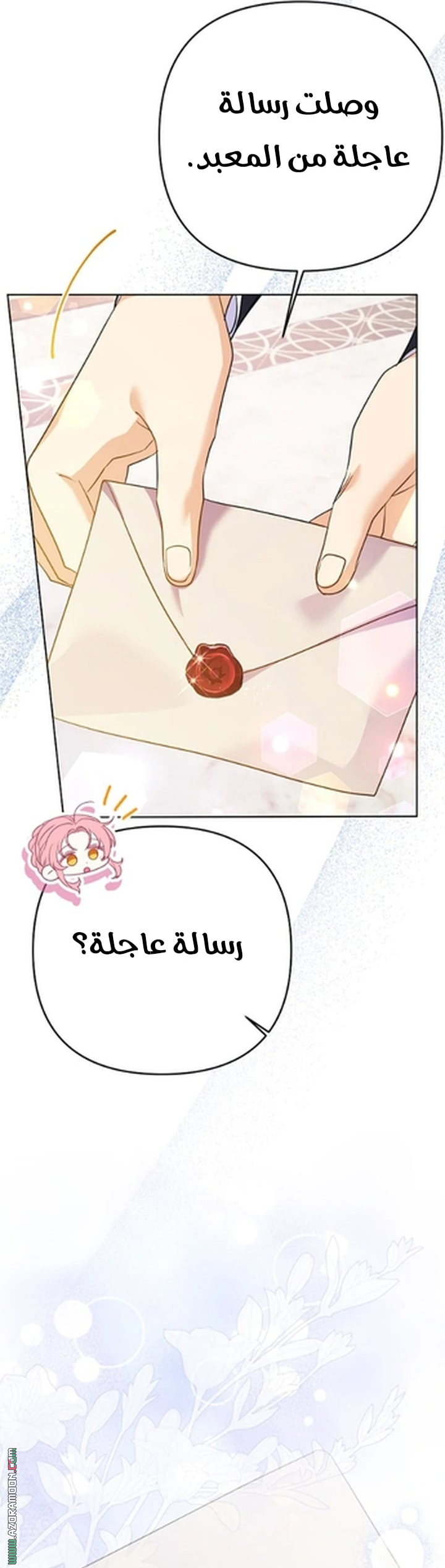 I Thought You Were A Time-Limited Husband الفصل 73 صفحة 50