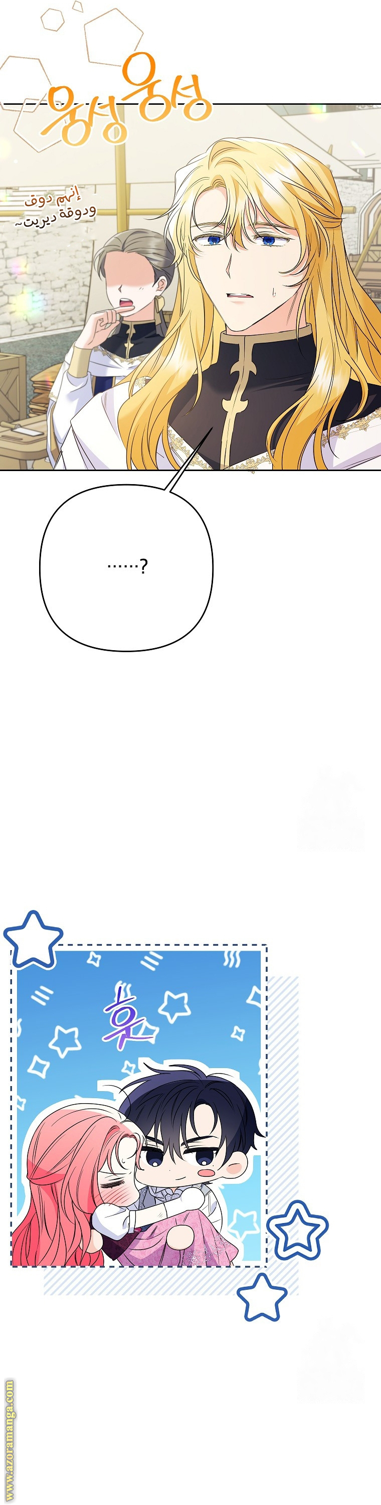 I Thought You Were A Time-Limited Husband الفصل 37 صفحة 9