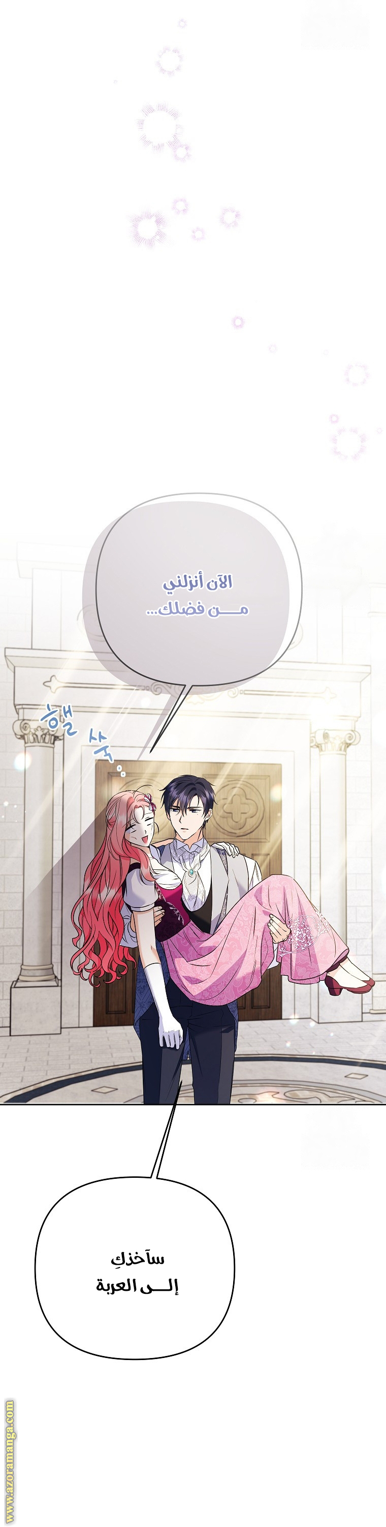 I Thought You Were A Time-Limited Husband الفصل 37 صفحة 11