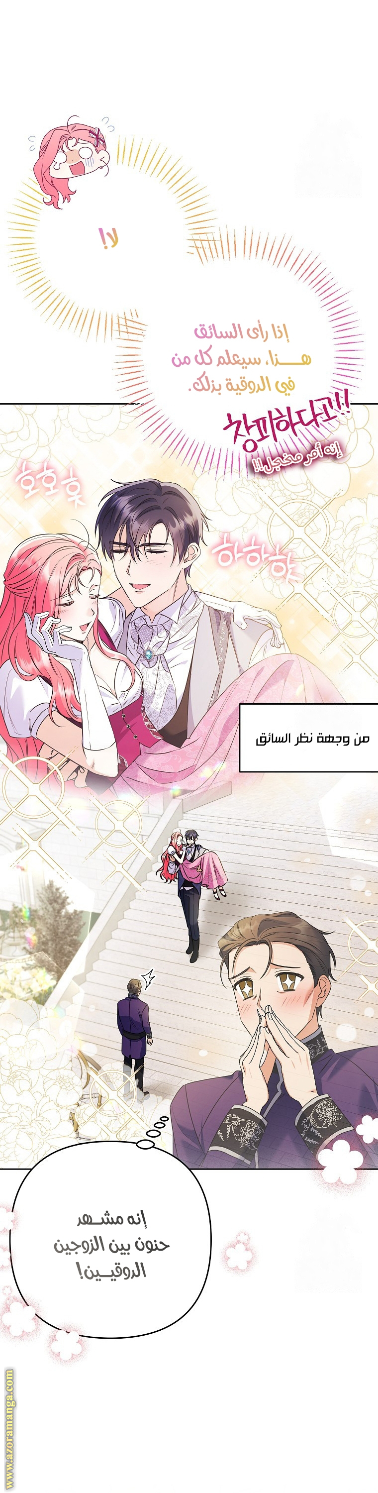 I Thought You Were A Time-Limited Husband الفصل 37 صفحة 12