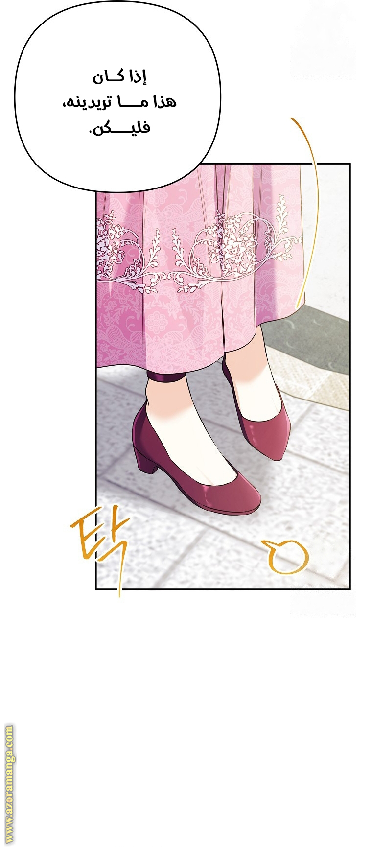 I Thought You Were A Time-Limited Husband الفصل 37 صفحة 15