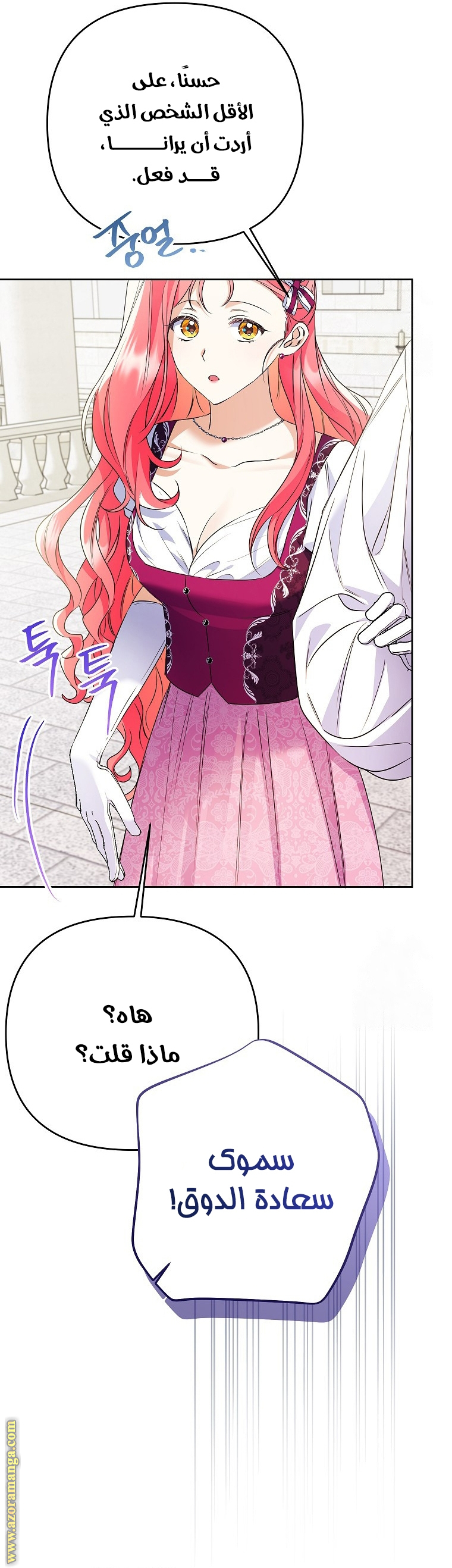 I Thought You Were A Time-Limited Husband الفصل 37 صفحة 16