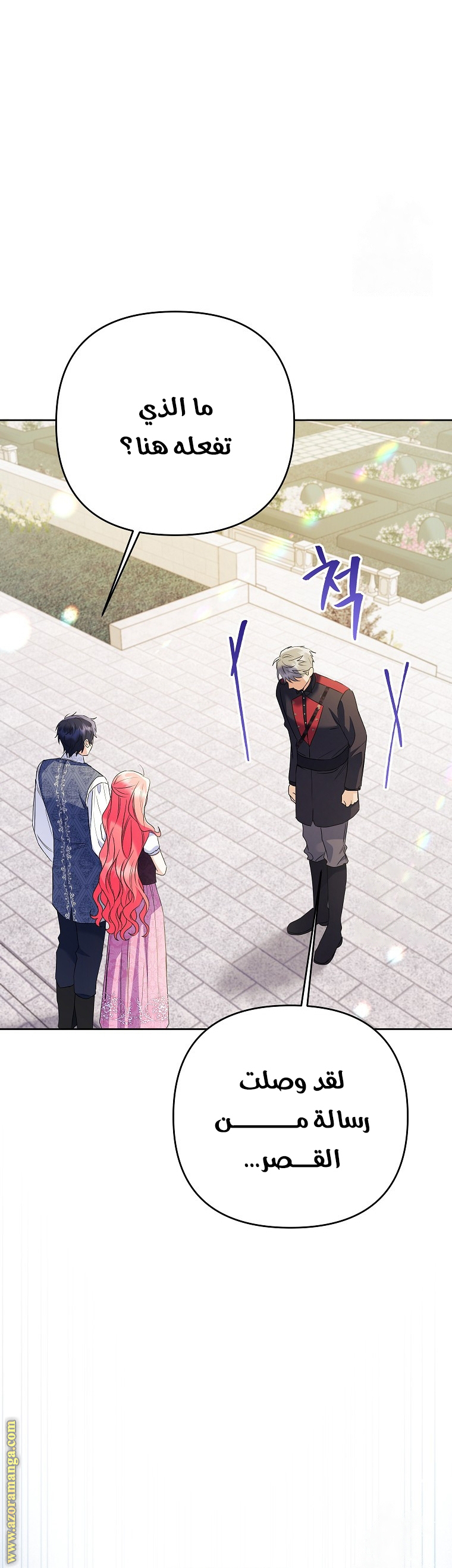 I Thought You Were A Time-Limited Husband الفصل 37 صفحة 18