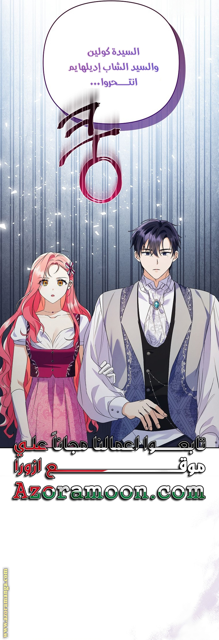 I Thought You Were A Time-Limited Husband الفصل 37 صفحة 19