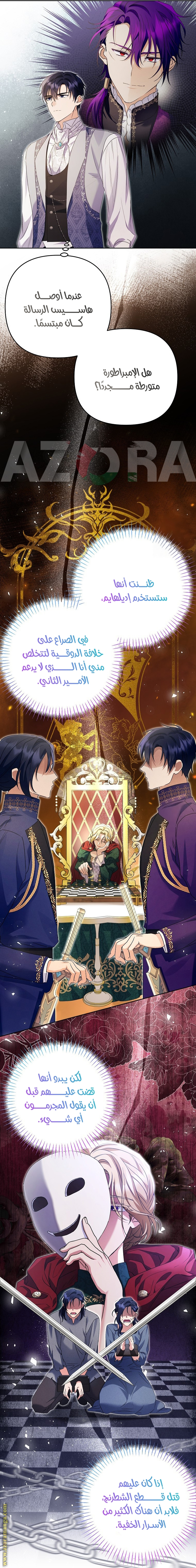 I Thought You Were A Time-Limited Husband الفصل 37 صفحة 28