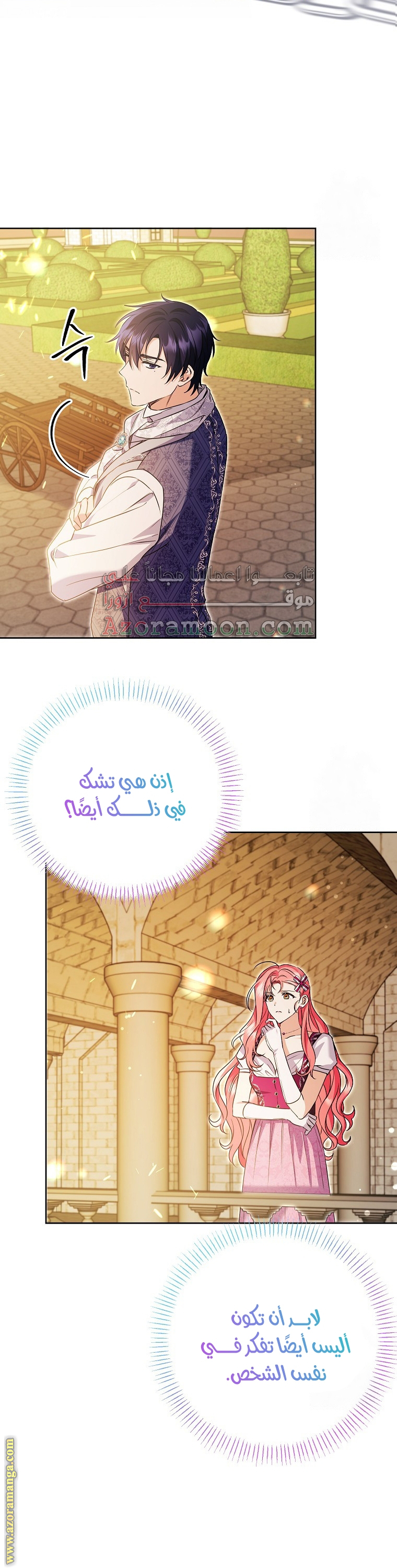 I Thought You Were A Time-Limited Husband الفصل 37 صفحة 29