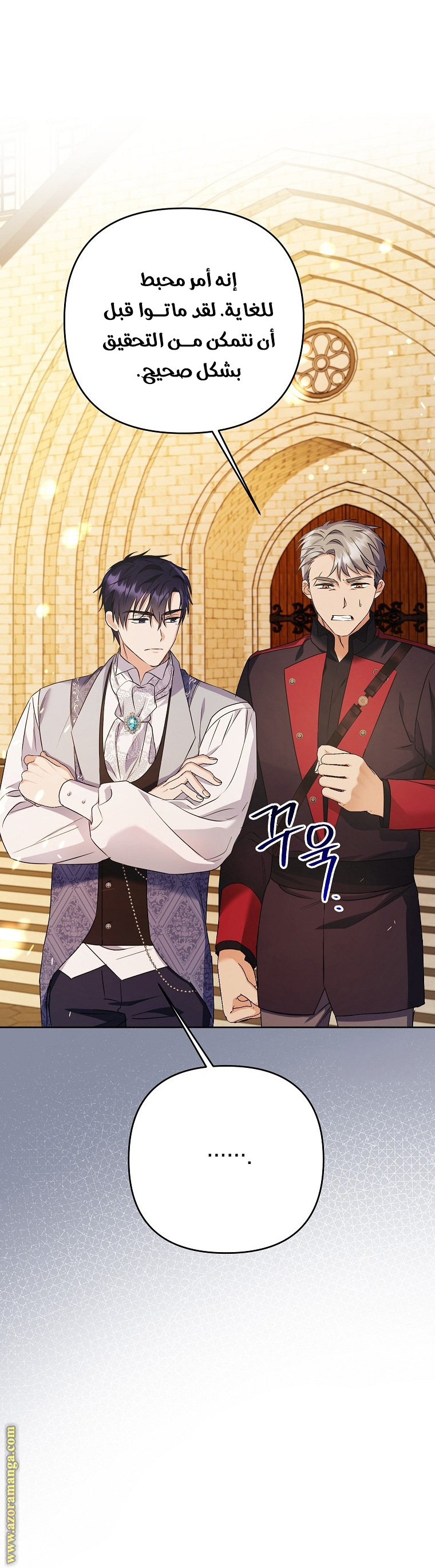 I Thought You Were A Time-Limited Husband الفصل 37 صفحة 30