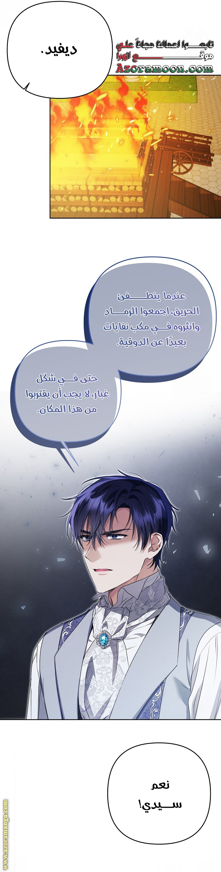 I Thought You Were A Time-Limited Husband الفصل 37 صفحة 31